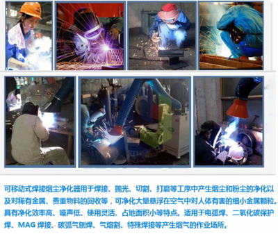 宏亿环保可移动小型旱烟净化器 精准净化焊锡与金属加工烟雾